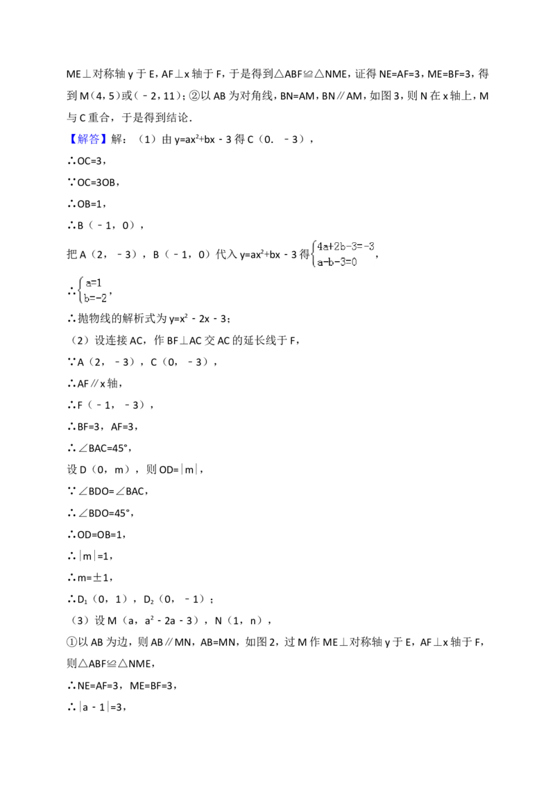 2017年山东省临沂市中考数学试题及答案_中考真题_2.数学中考真题2015-2024年_地区卷_山东省_临沂数学08-22