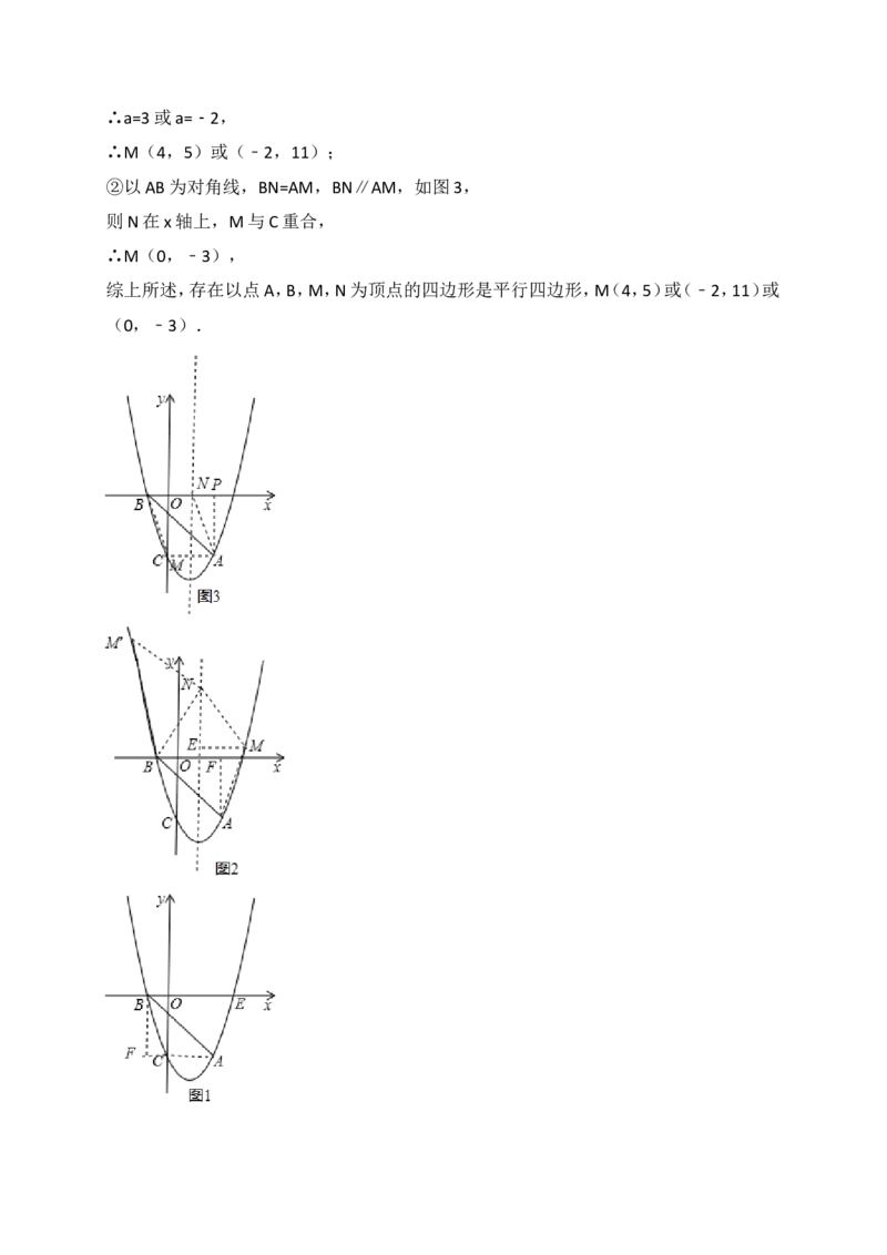 2017年山东省临沂市中考数学试题及答案_中考真题_2.数学中考真题2015-2024年_地区卷_山东省_临沂数学08-22