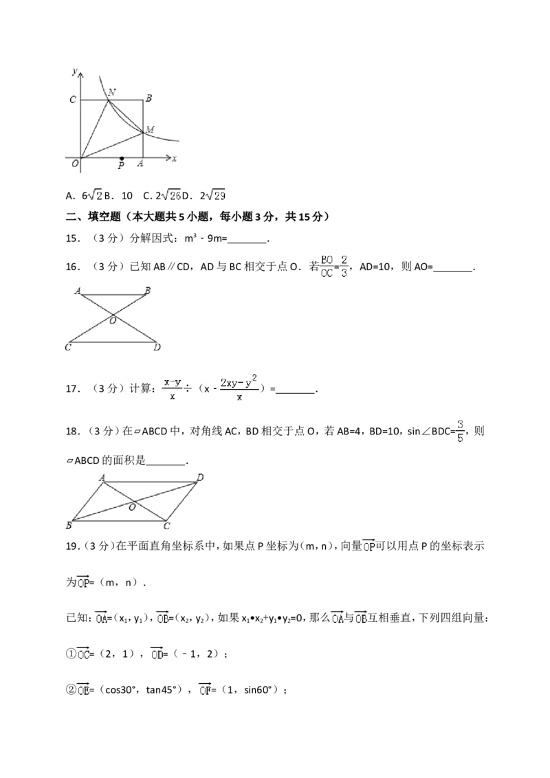 2017年山东省临沂市中考数学试题及答案_中考真题_2.数学中考真题2015-2024年_地区卷_山东省_临沂数学08-22