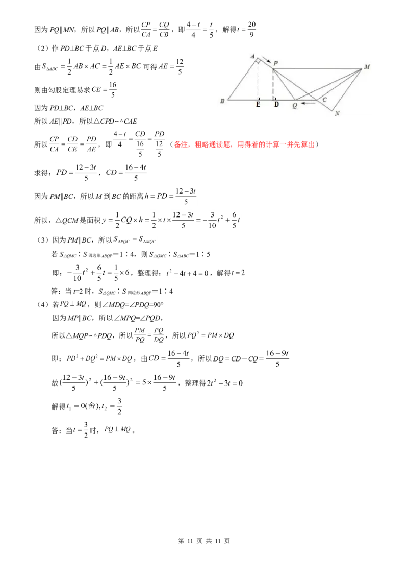 2015年青岛市中考数学试题及答案_中考真题_2.数学中考真题2015-2024年_地区卷_山东省_山东青岛数学08-22