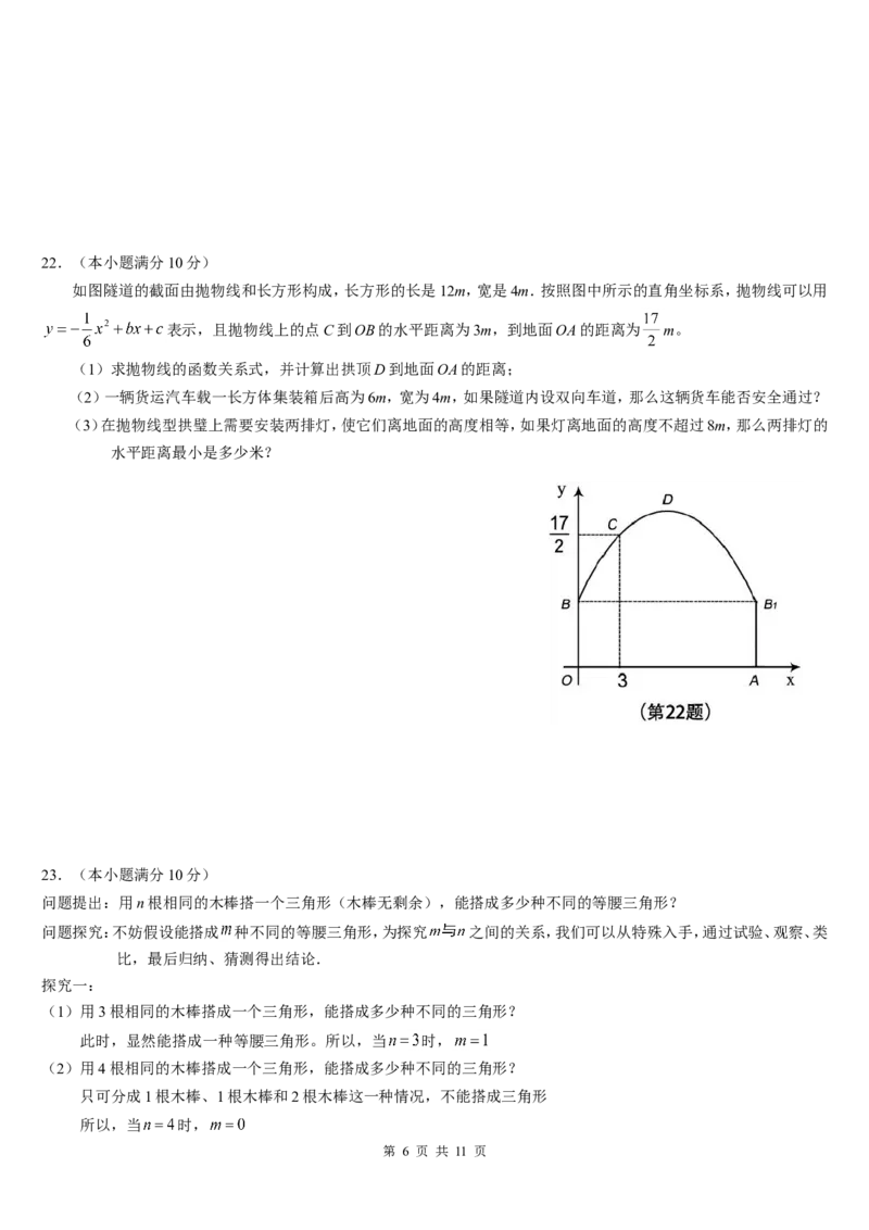 2015年青岛市中考数学试题及答案_中考真题_2.数学中考真题2015-2024年_地区卷_山东省_山东青岛数学08-22
