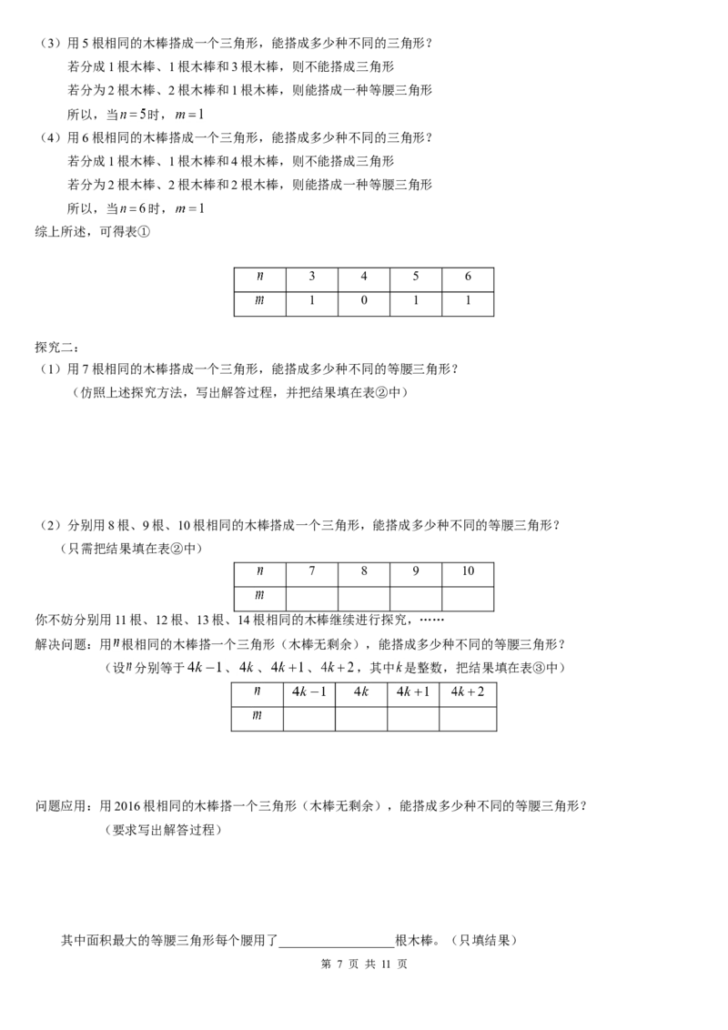 2015年青岛市中考数学试题及答案_中考真题_2.数学中考真题2015-2024年_地区卷_山东省_山东青岛数学08-22