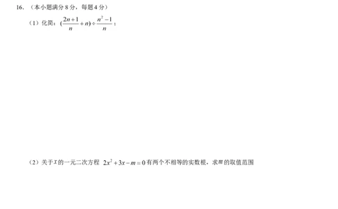 2015年青岛市中考数学试题及答案_中考真题_2.数学中考真题2015-2024年_地区卷_山东省_山东青岛数学08-22