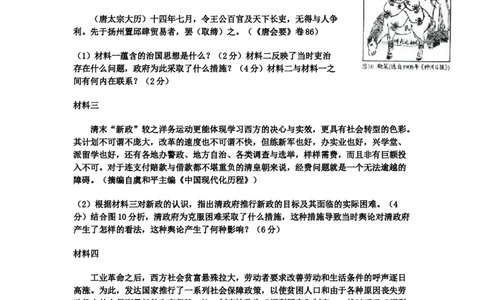 2009年高考历史试卷（四川）（解析卷）_1.高考2025全国各省真题+答案_01.2008-2024全国高考真题（按省份分类）_18.四川_2008-2024&middot;（四川）历史高考真题