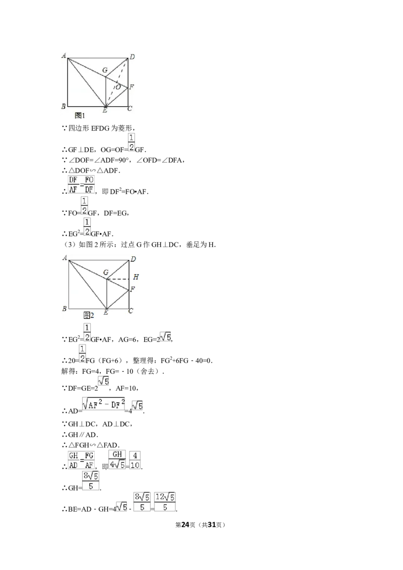 2016年湖北省襄阳市中考数学试卷（含解析版）_中考真题_2.数学中考真题2015-2024年_2016年全国中考数学160份