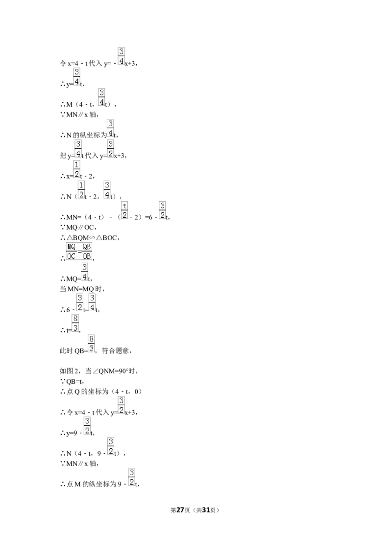 2016年湖北省襄阳市中考数学试卷（含解析版）_中考真题_2.数学中考真题2015-2024年_2016年全国中考数学160份