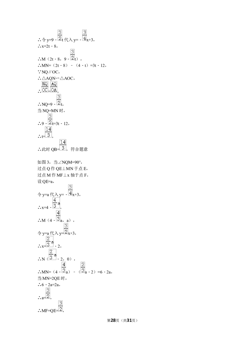 2016年湖北省襄阳市中考数学试卷（含解析版）_中考真题_2.数学中考真题2015-2024年_2016年全国中考数学160份