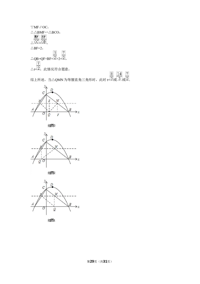 2016年湖北省襄阳市中考数学试卷（含解析版）_中考真题_2.数学中考真题2015-2024年_2016年全国中考数学160份
