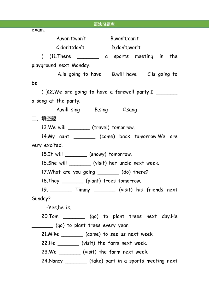 No.162语法专练一般将来时_初中英语语法_最全初中英语语法习题_No.162语法专练一般将来时