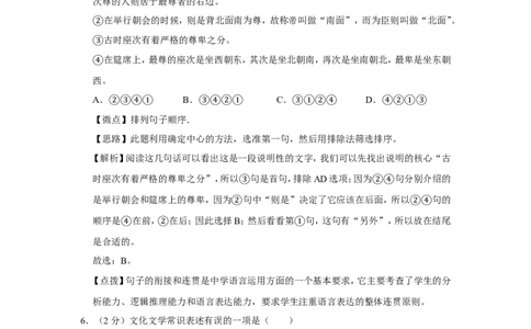 2016年广西桂林市中考语文试卷（教师版）_中考真题_1.语文中考真题2015-2024年_地区卷_广西省_广西桂林卷中考语文07-21_教师版