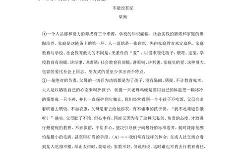 2016年广西桂林市中考语文试卷（教师版）_中考真题_1.语文中考真题2015-2024年_地区卷_广西省_广西桂林卷中考语文07-21_教师版