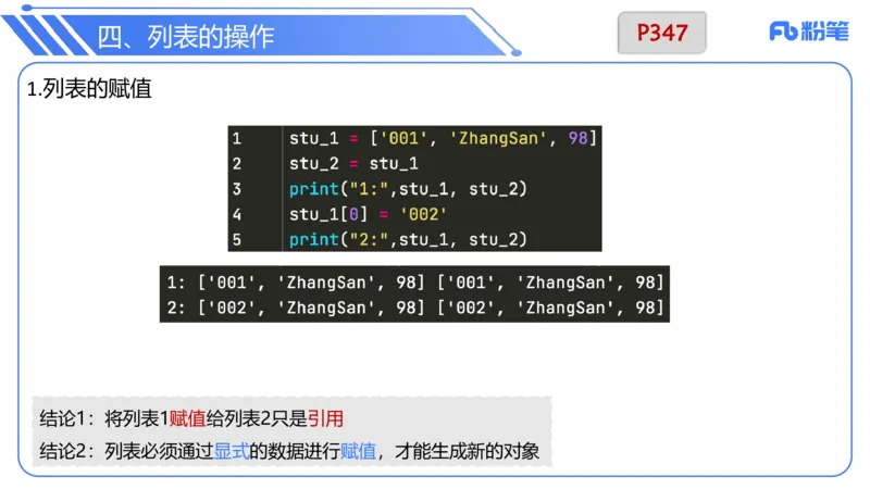 7.1晚&middot;理论精讲-Python程序设计讲义4-阿彬老师_4-教培资料-26年最新资料-同步更新_科一科二电子资料合集中小幼（笔记真题知识点汇总等）文件多，按需保存_01西米合集_上课讲义