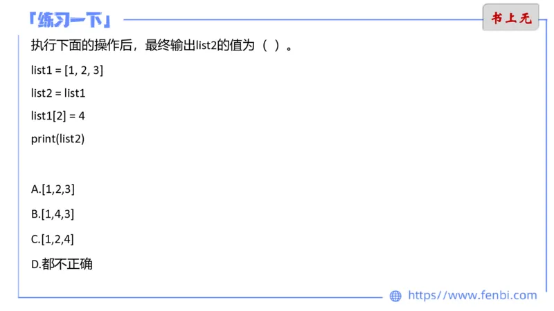 7.1晚&middot;理论精讲-Python程序设计讲义4-阿彬老师_4-教培资料-26年最新资料-同步更新_科一科二电子资料合集中小幼（笔记真题知识点汇总等）文件多，按需保存_01西米合集_上课讲义