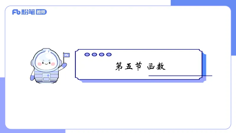 7.1晚&middot;理论精讲-Python程序设计讲义4-阿彬老师_4-教培资料-26年最新资料-同步更新_科一科二电子资料合集中小幼（笔记真题知识点汇总等）文件多，按需保存_01西米合集_上课讲义