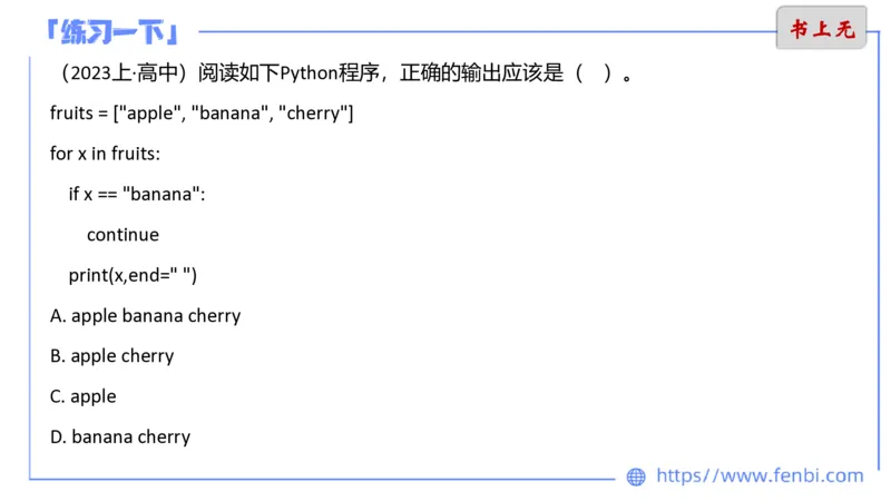 7.1晚&middot;理论精讲-Python程序设计讲义4-阿彬老师_4-教培资料-26年最新资料-同步更新_科一科二电子资料合集中小幼（笔记真题知识点汇总等）文件多，按需保存_01西米合集_上课讲义