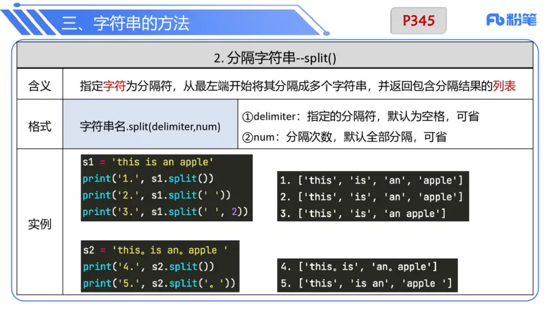 7.1晚&middot;理论精讲-Python程序设计讲义4-阿彬老师_4-教培资料-26年最新资料-同步更新_科一科二电子资料合集中小幼（笔记真题知识点汇总等）文件多，按需保存_01西米合集_上课讲义