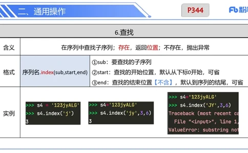 7.1晚&middot;理论精讲-Python程序设计讲义4-阿彬老师_4-教培资料-26年最新资料-同步更新_科一科二电子资料合集中小幼（笔记真题知识点汇总等）文件多，按需保存_01西米合集_上课讲义