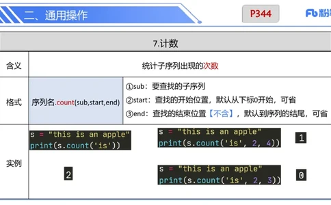 7.1晚&middot;理论精讲-Python程序设计讲义4-阿彬老师_4-教培资料-26年最新资料-同步更新_科一科二电子资料合集中小幼（笔记真题知识点汇总等）文件多，按需保存_01西米合集_上课讲义