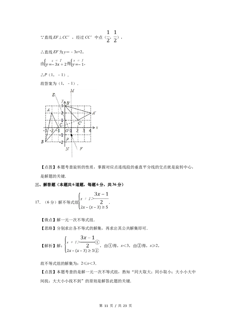 2016年宁夏中考数学试题及答案_中考真题_2.数学中考真题2015-2024年_地区卷_宁夏中考数学08-20