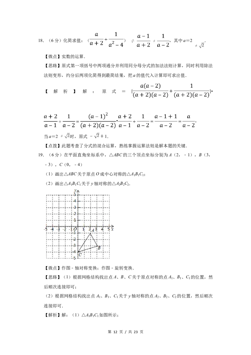 2016年宁夏中考数学试题及答案_中考真题_2.数学中考真题2015-2024年_地区卷_宁夏中考数学08-20
