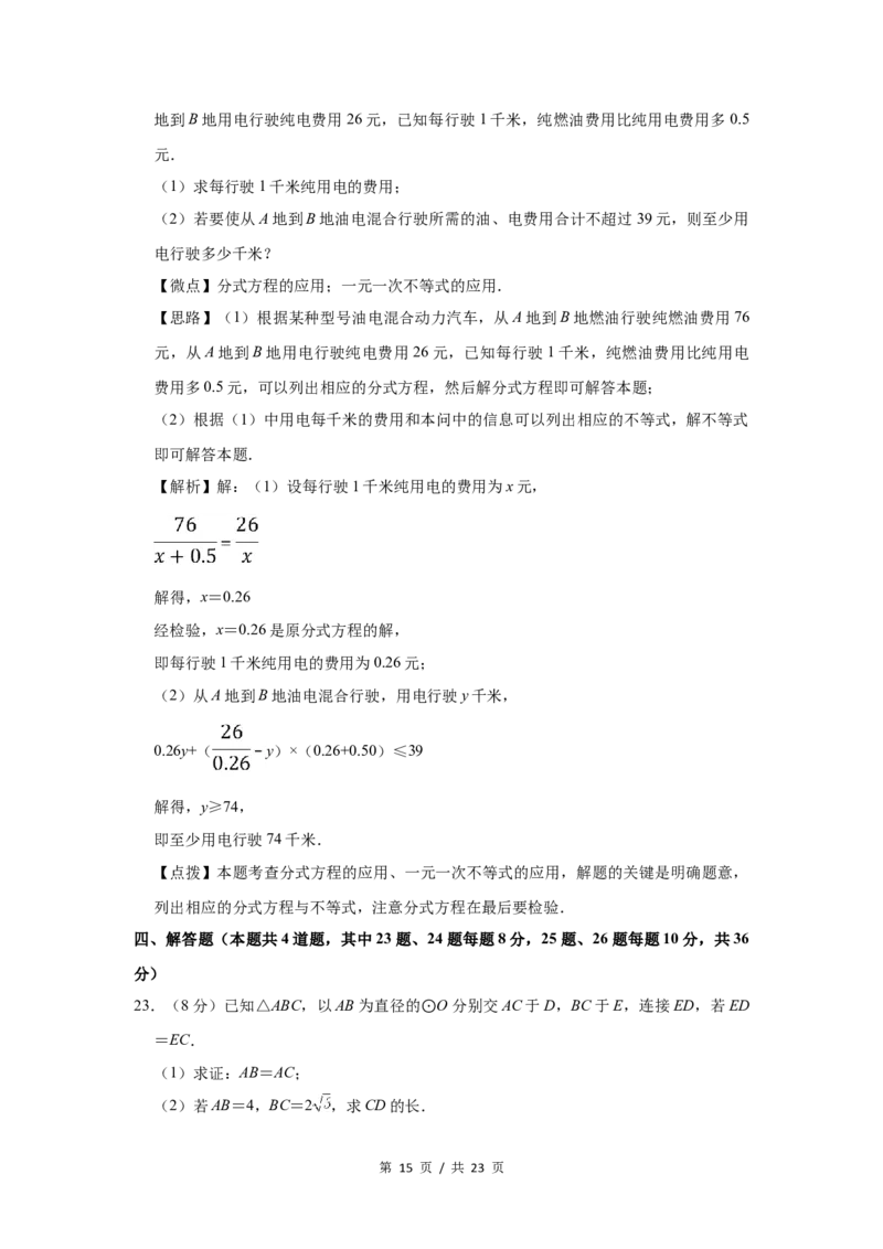 2016年宁夏中考数学试题及答案_中考真题_2.数学中考真题2015-2024年_地区卷_宁夏中考数学08-20