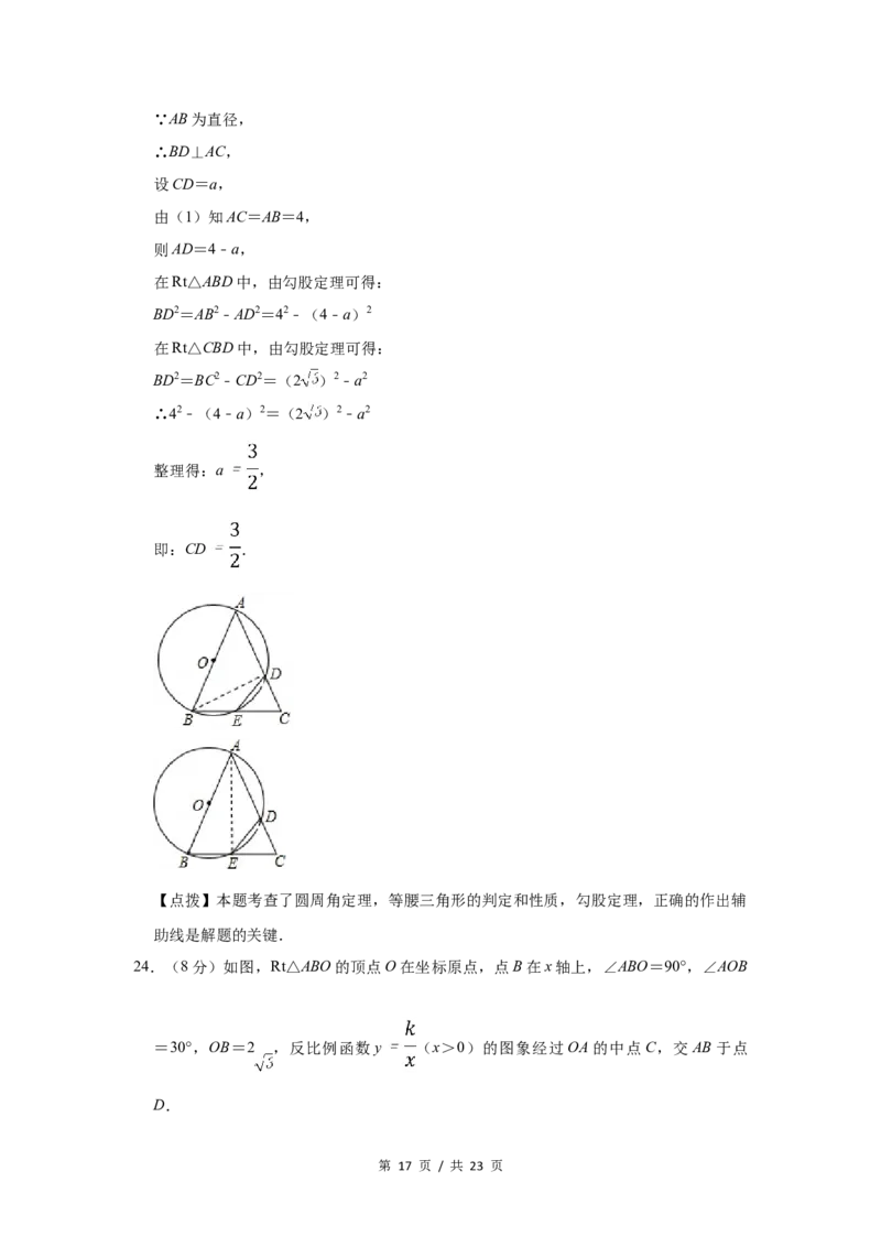 2016年宁夏中考数学试题及答案_中考真题_2.数学中考真题2015-2024年_地区卷_宁夏中考数学08-20