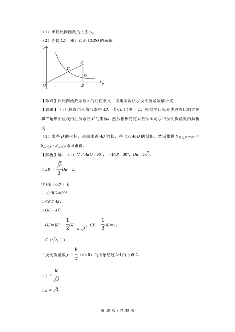 2016年宁夏中考数学试题及答案_中考真题_2.数学中考真题2015-2024年_地区卷_宁夏中考数学08-20