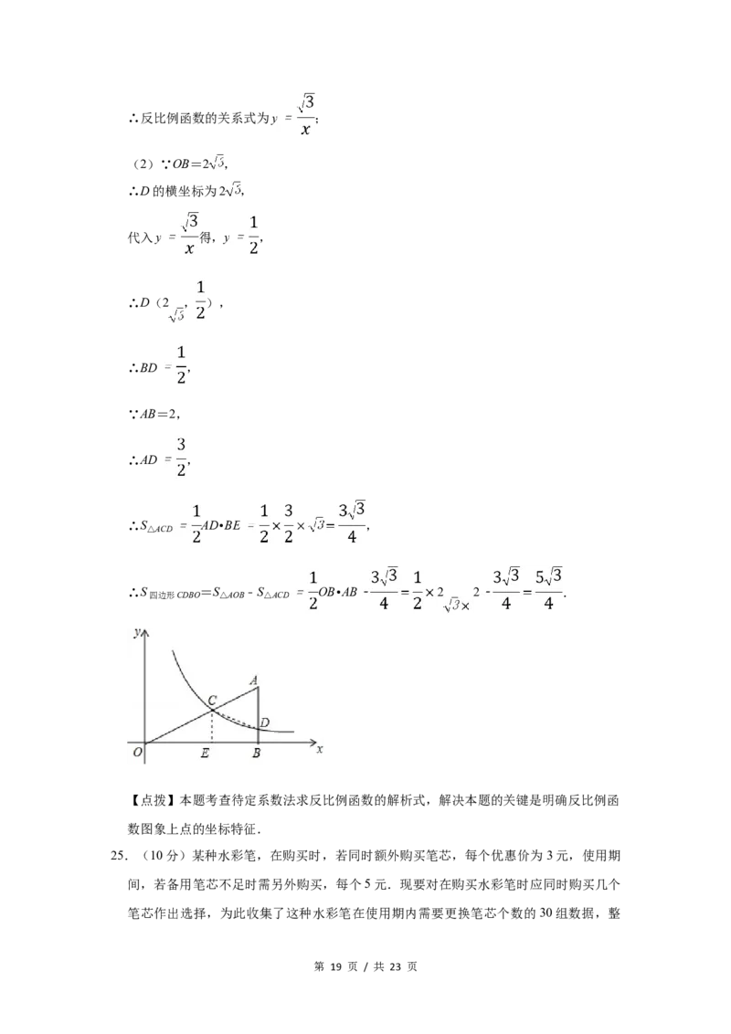 2016年宁夏中考数学试题及答案_中考真题_2.数学中考真题2015-2024年_地区卷_宁夏中考数学08-20