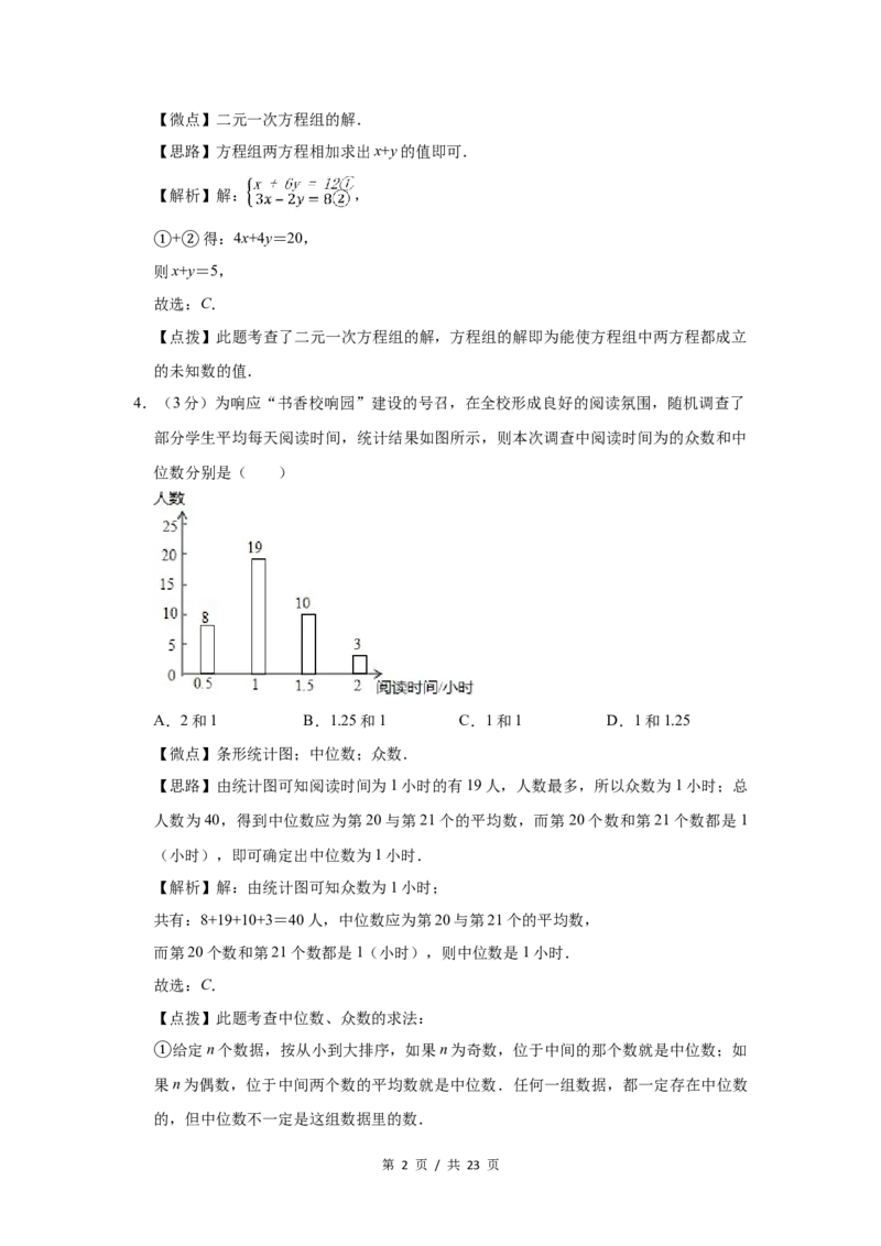 2016年宁夏中考数学试题及答案_中考真题_2.数学中考真题2015-2024年_地区卷_宁夏中考数学08-20