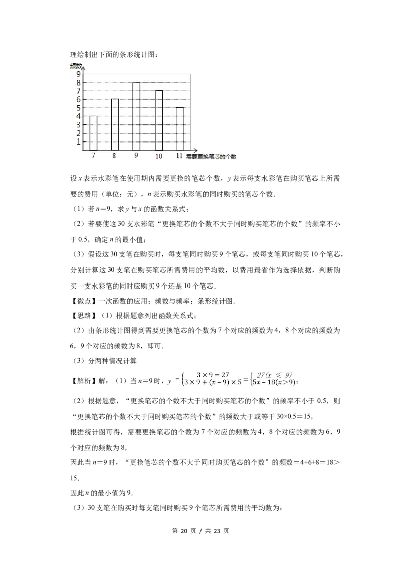 2016年宁夏中考数学试题及答案_中考真题_2.数学中考真题2015-2024年_地区卷_宁夏中考数学08-20