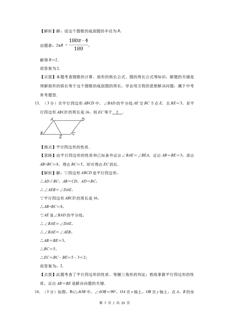 2016年宁夏中考数学试题及答案_中考真题_2.数学中考真题2015-2024年_地区卷_宁夏中考数学08-20