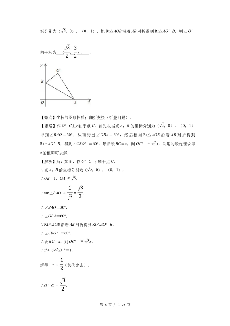 2016年宁夏中考数学试题及答案_中考真题_2.数学中考真题2015-2024年_地区卷_宁夏中考数学08-20