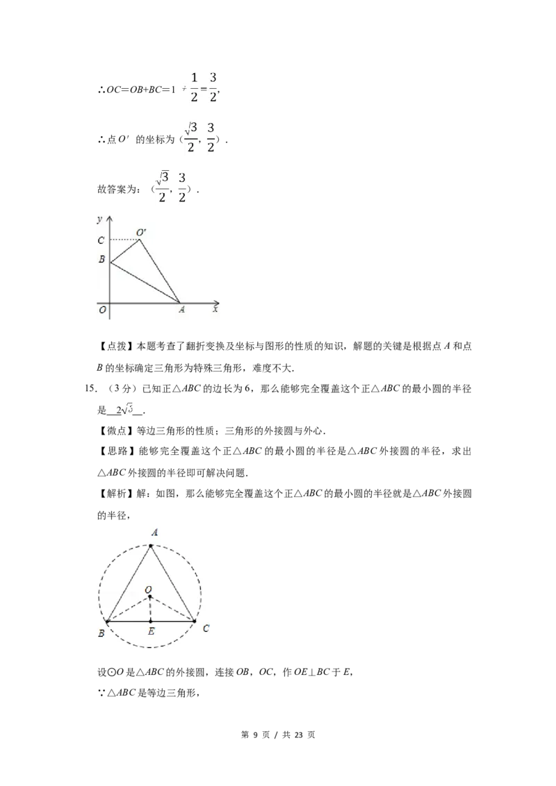 2016年宁夏中考数学试题及答案_中考真题_2.数学中考真题2015-2024年_地区卷_宁夏中考数学08-20