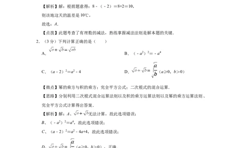 2016年宁夏中考数学试题及答案_中考真题_2.数学中考真题2015-2024年_地区卷_宁夏中考数学08-20