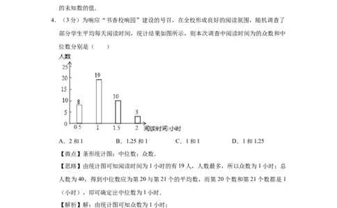2016年宁夏中考数学试题及答案_中考真题_2.数学中考真题2015-2024年_地区卷_宁夏中考数学08-20