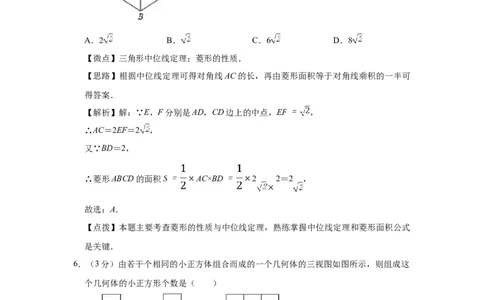 2016年宁夏中考数学试题及答案_中考真题_2.数学中考真题2015-2024年_地区卷_宁夏中考数学08-20