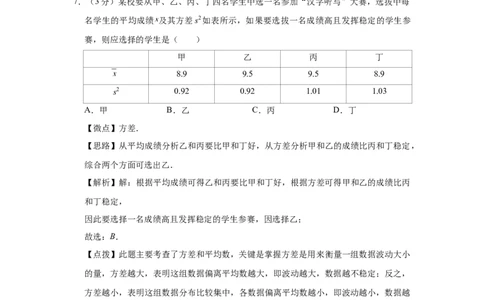 2016年宁夏中考数学试题及答案_中考真题_2.数学中考真题2015-2024年_地区卷_宁夏中考数学08-20