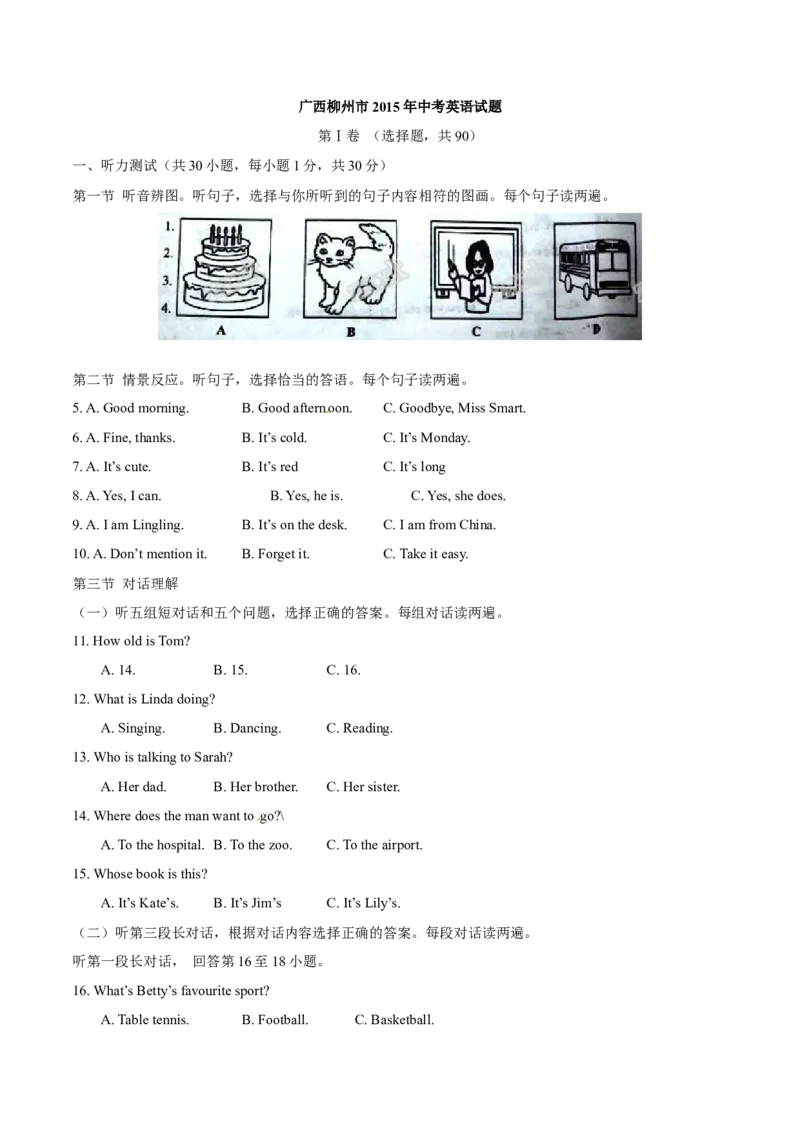 2015年广西柳州市中考英语试题（空白卷）_中考真题_3.英语中考真题2015-2024年_地区卷_广西省_柳州中考英语10-22