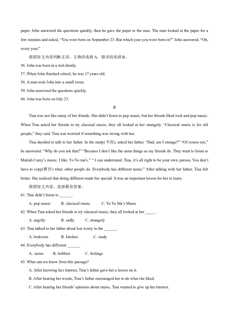 2015年广西柳州市中考英语试题（空白卷）_中考真题_3.英语中考真题2015-2024年_地区卷_广西省_柳州中考英语10-22