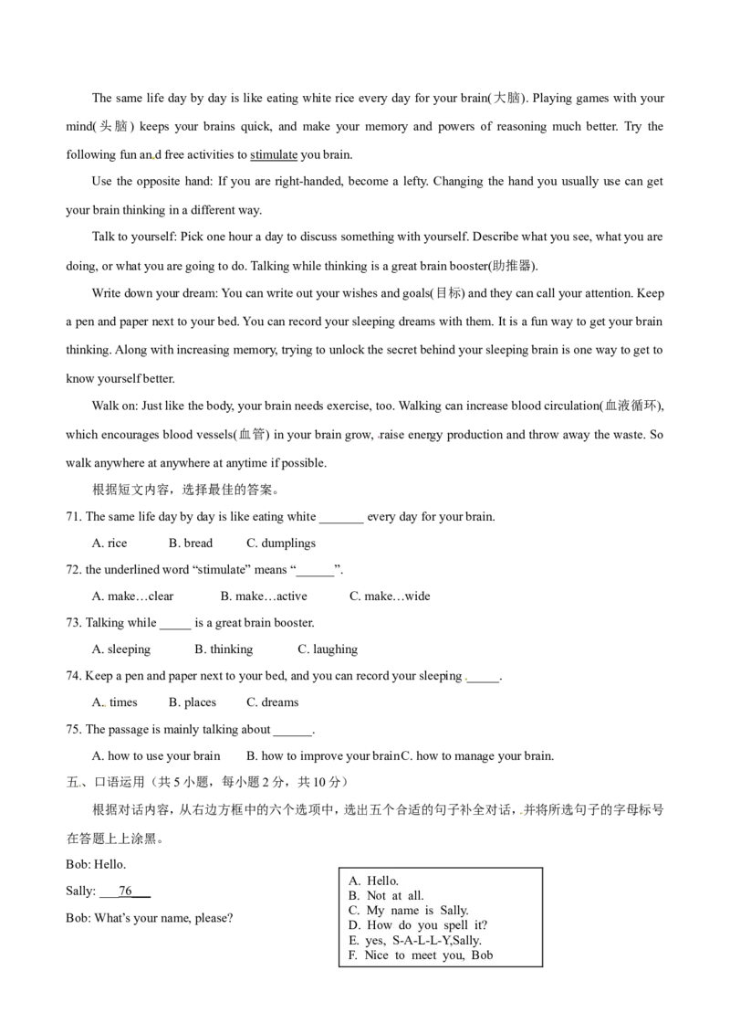 2015年广西柳州市中考英语试题（空白卷）_中考真题_3.英语中考真题2015-2024年_地区卷_广西省_柳州中考英语10-22