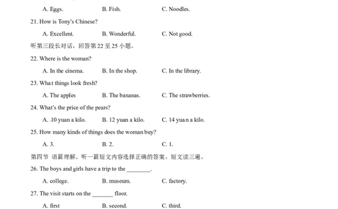 2015年广西柳州市中考英语试题（空白卷）_中考真题_3.英语中考真题2015-2024年_地区卷_广西省_柳州中考英语10-22