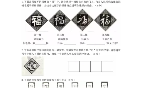 2016北京市中考语文真题及答案_中考真题_1.语文中考真题2015-2024年_地区卷_北京语文11-22