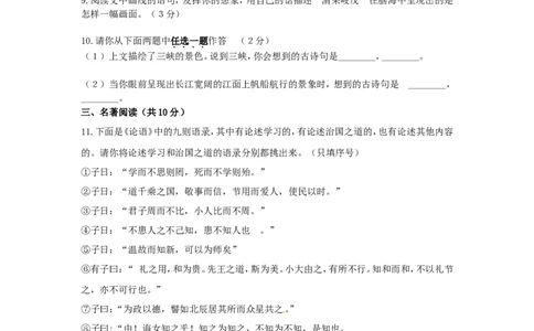 2016北京市中考语文真题及答案_中考真题_1.语文中考真题2015-2024年_地区卷_北京语文11-22