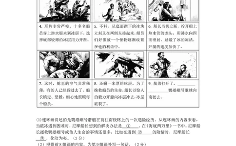 2016北京市中考语文真题及答案_中考真题_1.语文中考真题2015-2024年_地区卷_北京语文11-22