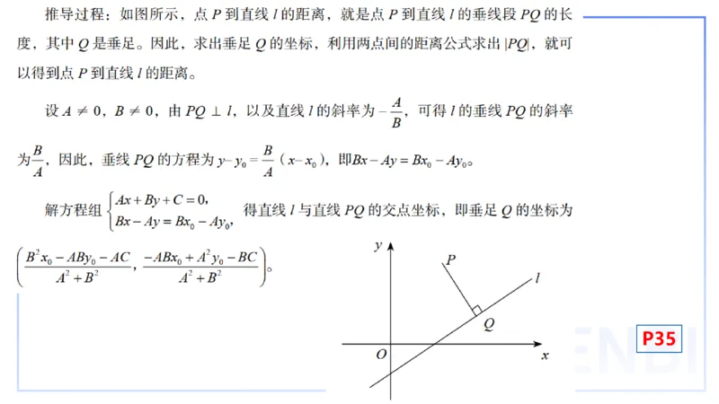 25上数学学科-理论精讲-高中基础知识6-高峰_4-教培资料-26年最新资料-同步更新_初中高中教资_03科三专项（进去保存报考的学科即可）_初中_初中数学-通关资科包_2025年FB学科-数学