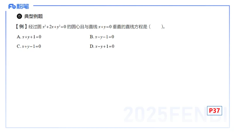 25上数学学科-理论精讲-高中基础知识6-高峰_4-教培资料-26年最新资料-同步更新_初中高中教资_03科三专项（进去保存报考的学科即可）_初中_初中数学-通关资科包_2025年FB学科-数学