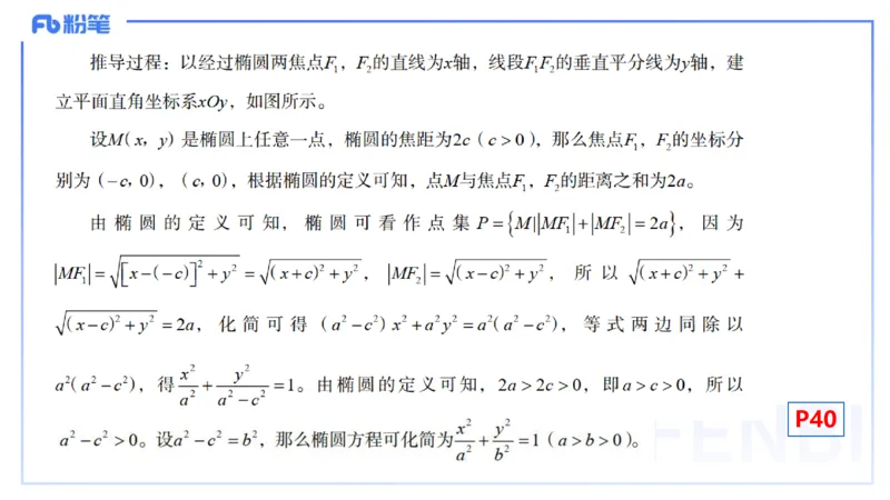 25上数学学科-理论精讲-高中基础知识6-高峰_4-教培资料-26年最新资料-同步更新_初中高中教资_03科三专项（进去保存报考的学科即可）_初中_初中数学-通关资科包_2025年FB学科-数学