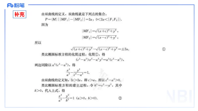 25上数学学科-理论精讲-高中基础知识6-高峰_4-教培资料-26年最新资料-同步更新_初中高中教资_03科三专项（进去保存报考的学科即可）_初中_初中数学-通关资科包_2025年FB学科-数学
