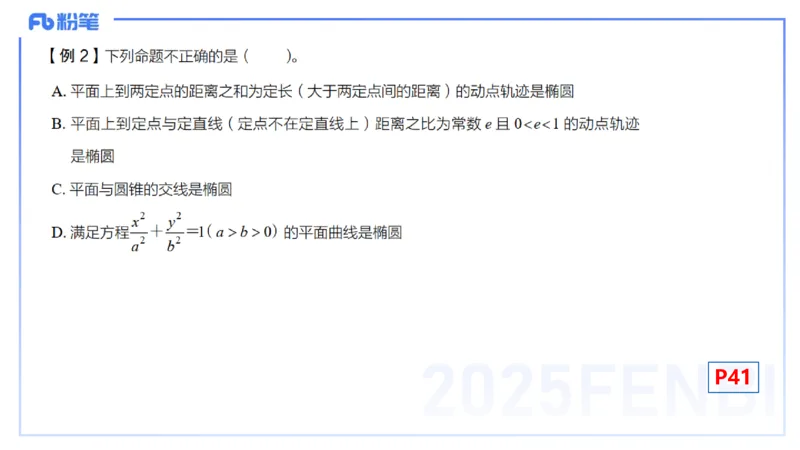 25上数学学科-理论精讲-高中基础知识6-高峰_4-教培资料-26年最新资料-同步更新_初中高中教资_03科三专项（进去保存报考的学科即可）_初中_初中数学-通关资科包_2025年FB学科-数学