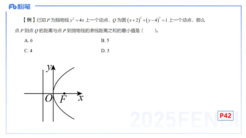 25上数学学科-理论精讲-高中基础知识6-高峰_4-教培资料-26年最新资料-同步更新_初中高中教资_03科三专项（进去保存报考的学科即可）_初中_初中数学-通关资科包_2025年FB学科-数学